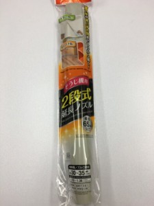 そうじ機用 2段式延長ノズル 最長65cm 高い所 狭い隙間 届く 天井の角 家具 すき間 お掃除 スキマ サッシの溝 階段の隅  日本製 隅っこ 