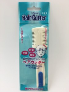 【2セット】自然な感じに薄くするヘアカッター 全体 前髪 襟足 髪の毛 うで 足の毛 すいて減らす スキカット 櫛 くし 握りやすいグリップ