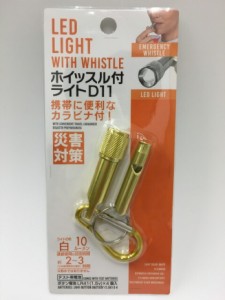 【2セット】ホイッスル付ライト LEDライト ゴールド 災害対策 携帯カラビナ付 懐中電灯 携帯用 防災グッズ 備える 避難 持ち物 在宅 地震