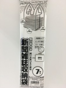 【2セット】取っ手付き新聞雑誌収納袋 30×24×65cm 7枚入 回収袋 収納袋 整理袋 取っ手付き とって付き 半透明タイプ エンボス加工 Vシ