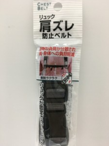 【2セット】リュック肩ズレ防止ベルト グレー ショルダーパット チェストベルト リュック用 ザック用 リュックサック 固定 ずれにくい 重