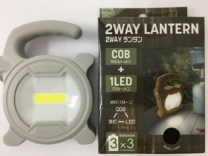 2WAYランタン ランタン グレー ライト COBライト LED 防災対策 災害対策 非常時用 台風対策 アウトドア キャンプ 停電時 緊急時 災害時 