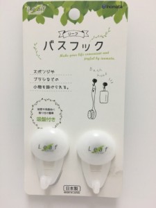 リーフ バスフック 2P ナチュラル 壁掛け 吸盤フック 小物掛け フック スポンジ ブラシ 洗面所 化粧台 浴室 バスルーム 取付 簡単 壁面収