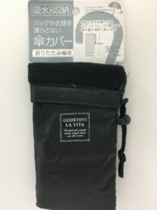 【2セット】傘カバー 折りたたみ傘用 カバー 傘ケース 傘袋 巾着タイプ 折りたたみ傘 雨傘 防水 軽量 コンパクト 雨の日 梅雨対策 携帯 