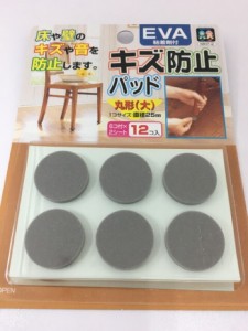 【2セット】キズ防止パッド 丸形（大）12コ入 防音シート 大サイズ イス テーブル 家具 移動 楽 床 フローリング フロア 床保護 防振 キ