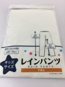 レインパンツ 子ども用 プレイパンツ パンツ 雨具 カッパ 子供服 男子女子兼用 キッズ用 雨の日 安心 撥水加工 水 泥 汚れ シャットアウ