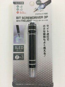 ドライバー3P ライト付き LEDライト 小さなすき間 作業 便利 マグネット内蔵 ビット 取り替え 簡単 工具 日曜大工 引っ越し DIY 日曜大工