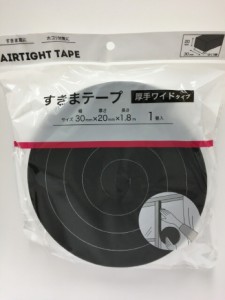 【2セット】すきまテープ 厚手ワイドタイプ 1巻入 窓 ドア 網戸 外気 冷房 暖房 省エネ 断熱 効果 向上 ふすま 障子 防音 音 ほこり対策 