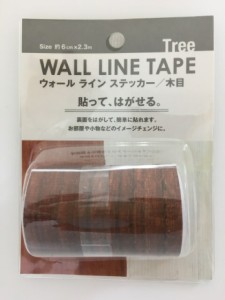 【2セット】ウォールラインステッカー 木目調 ブラウン 壁紙 壁シール 貼るだけ きれい はがせる 簡単 リメイク リフォーム クロス はが