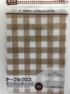 【2セット】テーブルクロス ギンガムチェック モカ 茶色 長方形 140cm×100cm 食卓カバー テーブルマット テーブル 机 汚れ防止 季節 イ