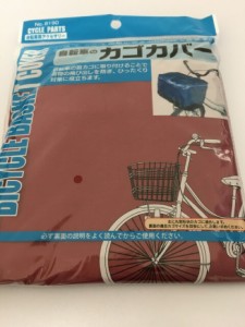 【2セット】自転車のカゴカバー レッド 赤 前カゴカバー 前バスケットカバー 自転車用 前かご ひったくり対策 防犯対策 梅雨対策 雨風除