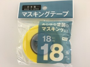 【2セット】マスキングテープ イエロー 黄色 長さ18m×幅18mm 養生テープ 塗装用 家具 車 車両 バイク 自転車 塗装 塗料 ペイント マスキ