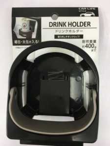 ドリンクホルダー エアコンドリンクホルダー ホルダー 耐荷重量 400g エアコン送風口 送風口 保冷 保温 簡単 取り外し 便利 クリップ付き