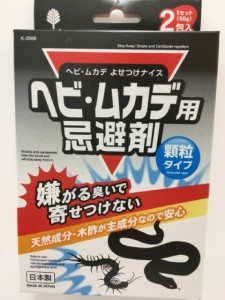 ヘビ・ムカデ よせつけナイス ヘビ・ムカデ用忌避剤 顆粒タイプ 2包入1セット(50g) 忌避剤 害虫駆除 虫除け 害虫対策 ヘビ ムカデ トカゲ