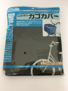 【2セット】自転車のカゴカバー ブラック 黒 前カゴカバー 前バスケットカバー 自転車用 前かご ひったくり対策 防犯対策 梅雨対策 雨風