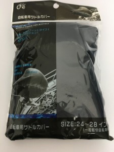 【2セット】自転車用サドルカバー ネイビーフィットタイプ 一般軽快自転車用 自転車カバー サイクリングカバー サドル クッション付き 痛