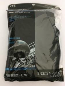 【2セット】自転車用サドルカバー ブラック フィットタイプ 一般軽快自転車用 自転車カバー サイクリングカバー サドル クッション付き 