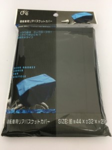 【2セット】自転車用リアバスケットカバー ブラック 約W44×D32×H25cm 自転車用 リアバスケットカバー ロックロープ付き 後ろのカゴ し