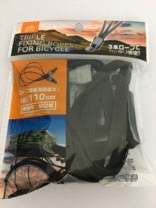 【2セット】TRIPLE FIXING ROPES FOR BICYCLE ブラック 110cm 伸縮率約2倍 自転車用ロープ 自転車用 荷台 荷掛け 3本ロープ 荷物 がっち