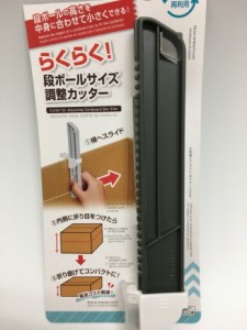 段ボールサイズ調整カッター 黒 コンパクト 発送コストカット 送料削減 再利用 折り目入れる 切れ目 安全使用 便利 アイデアグッズ 箱切