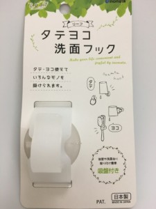 リーフ タテヨコ洗面フック ホルダー タテ ヨコ 多方面 使える 洗面小物 コップ ブラシ 掛ける 便利 空中収納 水切り 吸盤付き 貼り付け 