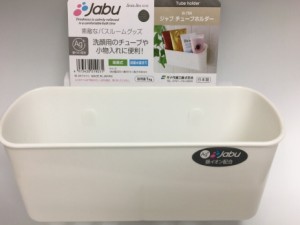 【2セット】ジャブ チューブホルダー 吸盤式 収納ケース 洗顔用チューブ トリートメント チューブ容器 小物入れ 便利 水切り穴 ヌメリ防