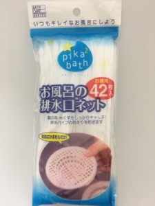 お風呂の排水口ネット 42枚入 排水口ネット 浴室用 バスルーム用 排水口 目皿 かぶせるだけ 取り付け 設置 交換 簡単 髪の毛 糸くず ゴミ