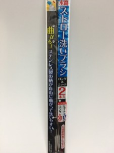 【2セット】水筒ストロー洗いブラシ ロング＆ショート 2本入 台所 キッチン ストロー洗いブラシ ブラシ 大 小 水筒 ストロー 洗う 洗浄 