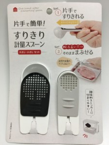 すりきり計量スプーン 大さじ・小さじセット 台所 キッチン 調理器具 計量スプーン スライド板 すりきり 片手 軽量 便利 粉ふるい穴付き 