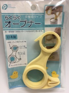 【2セット】らくらくオープナー 多機能タイプ オープナー キャップ開け プルタブ開け 開けにくい ペットボトル キャップ 缶詰 カップ酒 