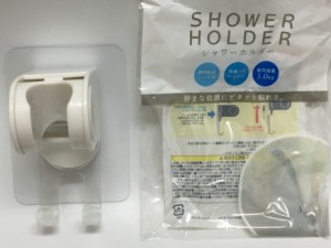 【2セット】シャワーホルダー 耐荷重量1.0Kg シャワーフック シャワーヘッド掛け 浴室 バスルーム シャワー 固定 壁面 好きな位置 貼り付