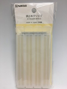 袋止めクリップ はさめる目安約10cm 4個入 キッチンクリップ 保存クリップ 袋止め 台所 キッチン お菓子 スナック菓子 調味料 袋口 しっ