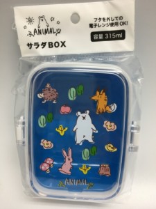 サラダボックス ブルー 容量315ml アニマル ランチボックス 弁当箱 サラダ サンドイッチ フルーツ 入れる 便利 しっかり フタ 閉まる カ