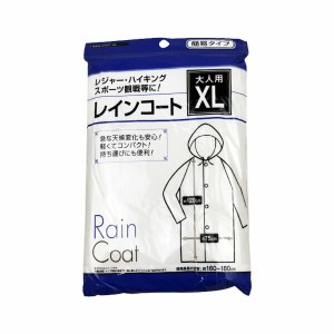 大人用レインコート XL 雨具 レインコート 傘 折りたたみ傘 使い捨て 携帯 コンパクト 梅雨 天気予報 レインポンチョ 学校 通学 仕事 会