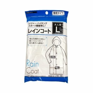 【2セット】大人用レインコート L 雨具 レインコート 傘 折りたたみ傘 使い捨て 携帯 コンパクト 梅雨 天気予報 レインポンチョ 学校 通