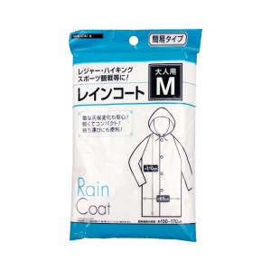 【2セット】大人用レインコート M 雨具 レインコート 傘 折りたたみ傘 使い捨て 携帯 コンパクト 梅雨 天気予報 レインポンチョ 学校 通