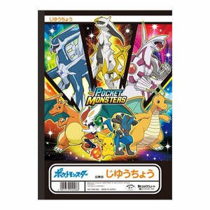 【2セット】ショウワ B5じゆうちょう ポケモンA柄 文房具 文具 収納 整理整頓 デスク 仕事 勉強 学校 入学 新学期 入園 筆記用具 事務用