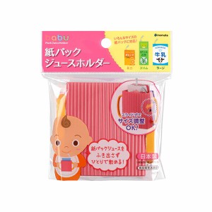 【2セット】紙パックジュースホルダー Ｐ ベビー 赤ちゃん 新生児 幼児 食器 おやつ 安全対策 お出かけ 外遊び 出産祝い 育児休暇 産休 