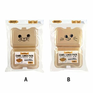 キャメルランチパックねこ柄3枚入 キャンプ アウトドア お弁当 デコ弁 キャラ弁 ソロキャン バーベキュー BBQ レジャー ピクニック 登山 