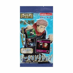 【2セット】呪術廻戦シールコレクション キャラクター アニメ 漫画 絵本 映画 登場人物 動物 推し アクスタ キーホルダー ケース かわい