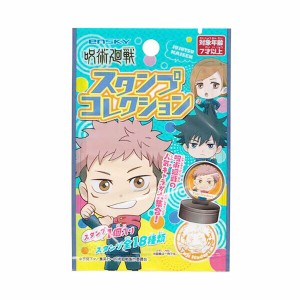 呪術廻戦スタンプコレクション キャラクター アニメ 漫画 絵本 映画 登場人物 動物 推し アクスタ キーホルダー ケース かわいい おしゃ