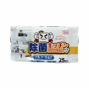 凄腕くん除菌キッチンどこでもお掃除シート25枚 キッチン 食器 カトラリー 料理 食事 お弁当 調理器具 調理道具 台所用品 日用品 生活雑