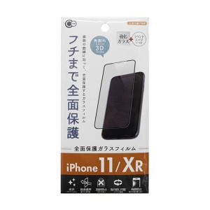 【2セット】iPhoneXR/11全面保護ガラスフィルム 家電 スマホ 携帯 ケータイ スマートフォン アクセサリー アイテム 周辺機器 収納 整理整