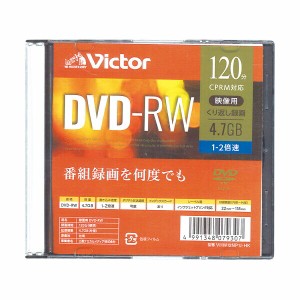 【2セット】ビクター DVD-RW繰返し録画用 120分 4.7GB 2倍速 家電 スマホ 携帯 ケータイ スマートフォン アクセサリー アイテム 周辺機器