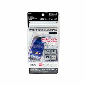 防水クリアケース スマートフォンワイドタイプ 家電 スマホ 携帯 ケータイ スマートフォン アクセサリー アイテム 周辺機器 収納 整理整