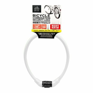 【2セット】自転車ダイヤルロック 3桁暗証番号変更可能 工具 軍手 車 自転車 DIY 日曜大工 道具 工作 梱包作業 発送作業 片付け 断捨離 