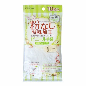 【2セット】ダンロップ粉なし極薄ビニール手袋L10枚入 日用品 生活雑貨 家事 主婦 家庭 ハウスワーク 掃除 清掃 清潔 衛生的 クリーニン