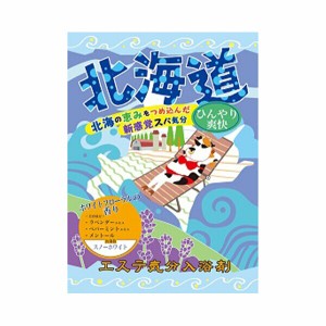 エステ気分入浴剤 北海道 40g 日用品 生活雑貨 家事 主婦 家庭 ハウスワーク 掃除 清掃 清潔 衛生的 クリーニング ニオイ 香り 害虫 洗濯