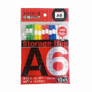 【2セット】スライダー付収納バッグ A6 10枚入 トラベル 国内旅行 海外旅行 出張 日帰り旅行 宿泊 ホテル スーツケース 収納 整理 パッキ