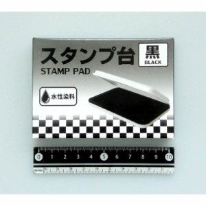 【2セット】スタンプ台 黒 水性顔料 文房具 文具 ファイル オフィス用品 収納 整理整頓 デスク 仕事 勉強 学校 入学 新学期 入園 筆記用